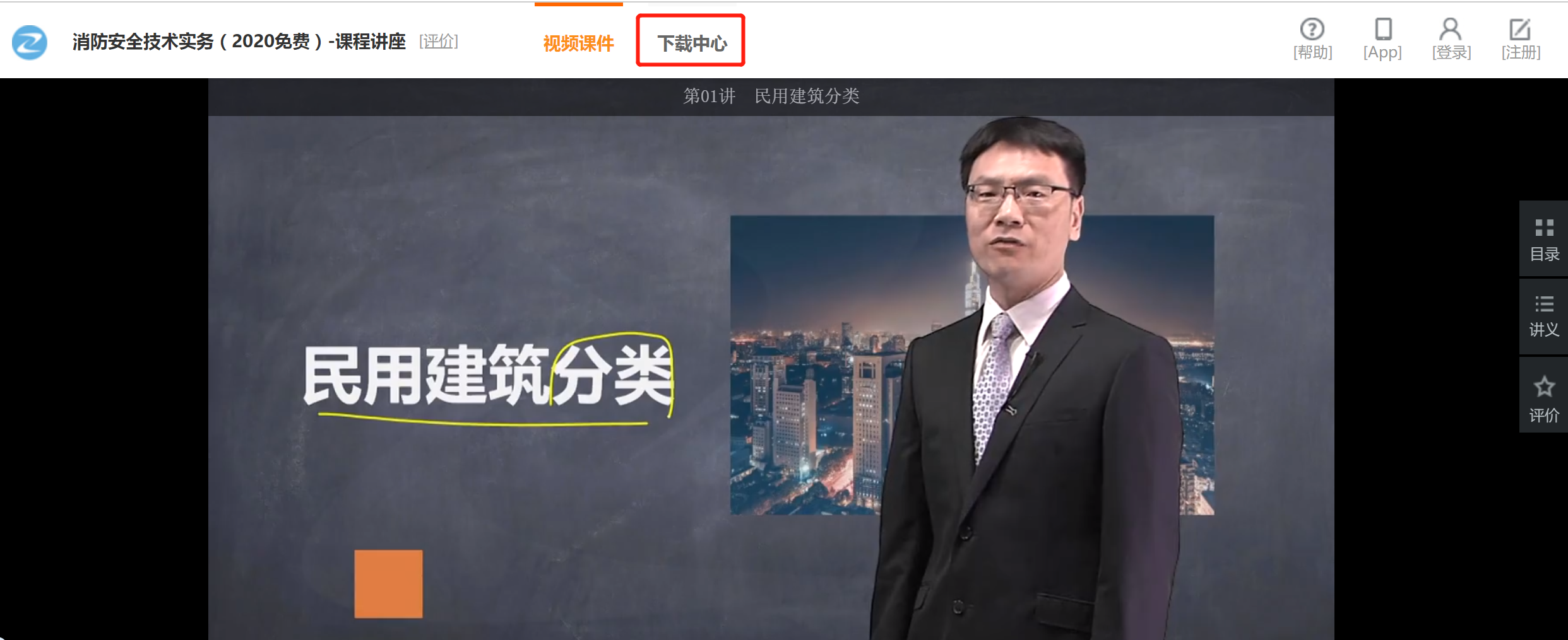 下载中心