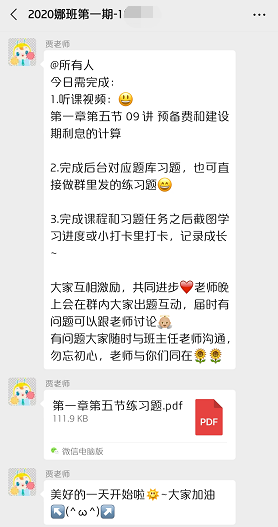 李娜造价课程