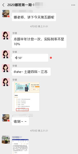 李娜造价课程