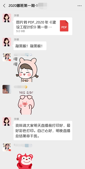 李娜造价课程