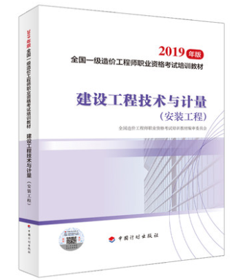 建工安装
