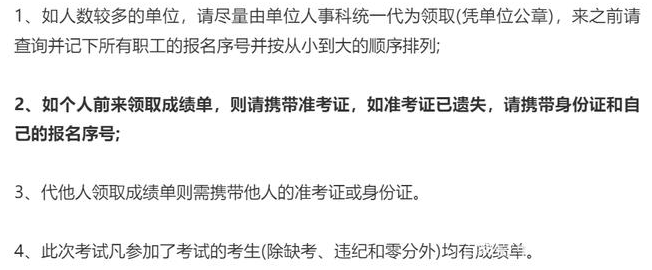 北京房地产估价师证书领取流程及携带资料