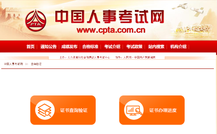 一建证书查询