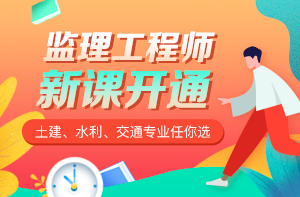 肇庆2019年监理工程师考试考过的科目滚动期是几年？