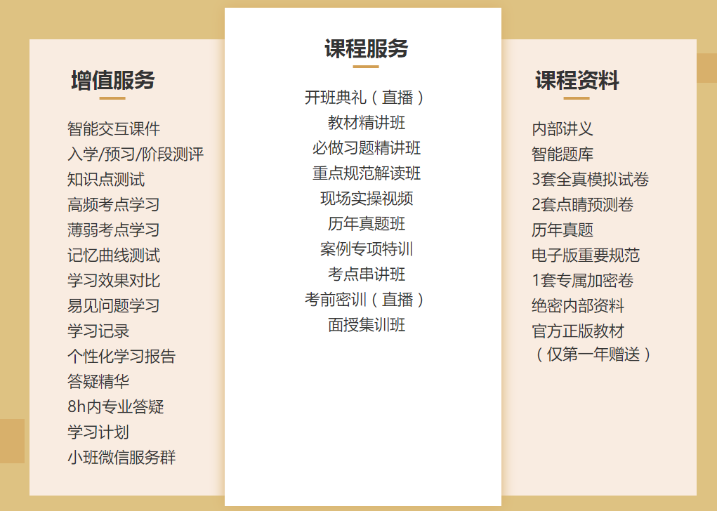 保姆式服务体系