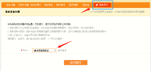 我要提问 我要提问