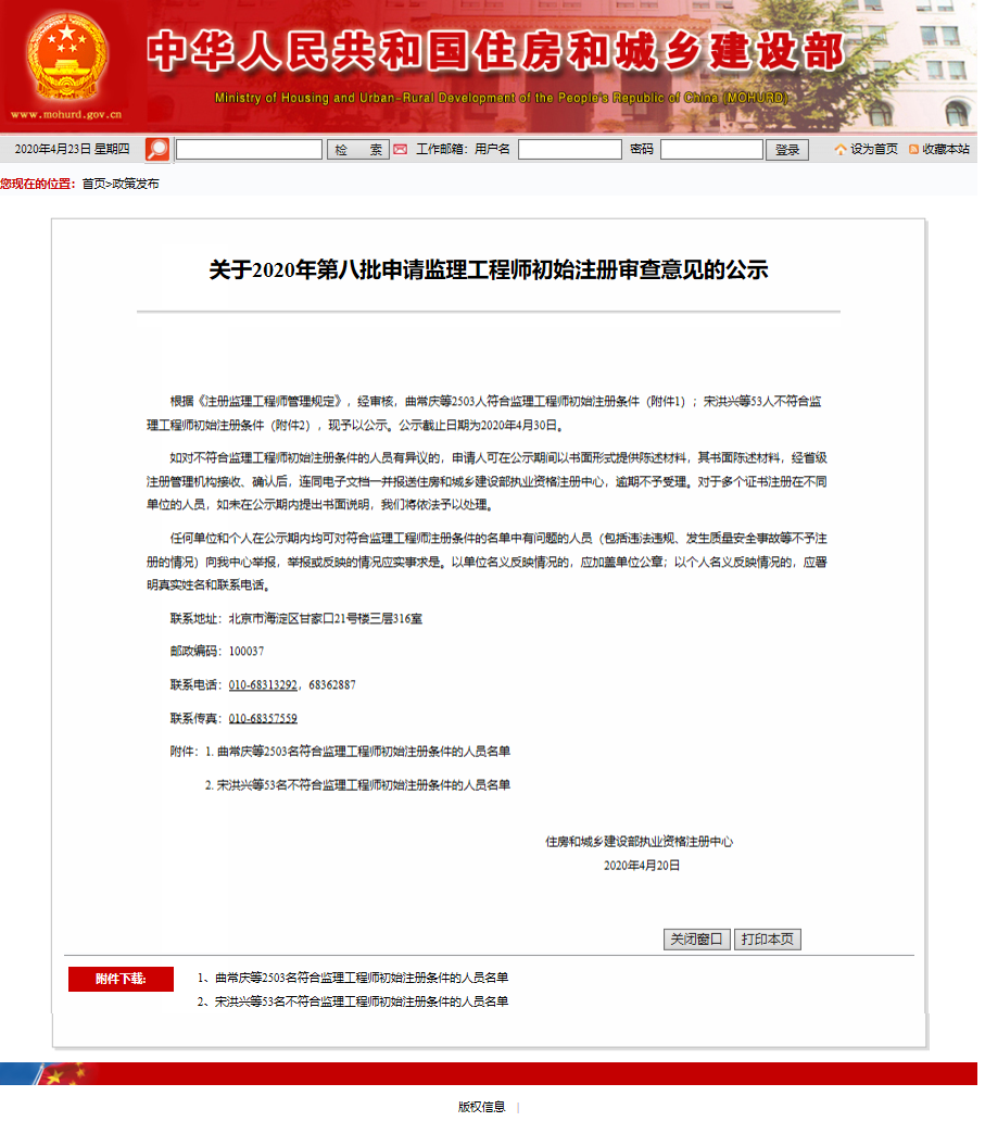 QQ截图20200423121848