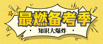 二级造价师安装实务备考知识：工程中常用塑料制品