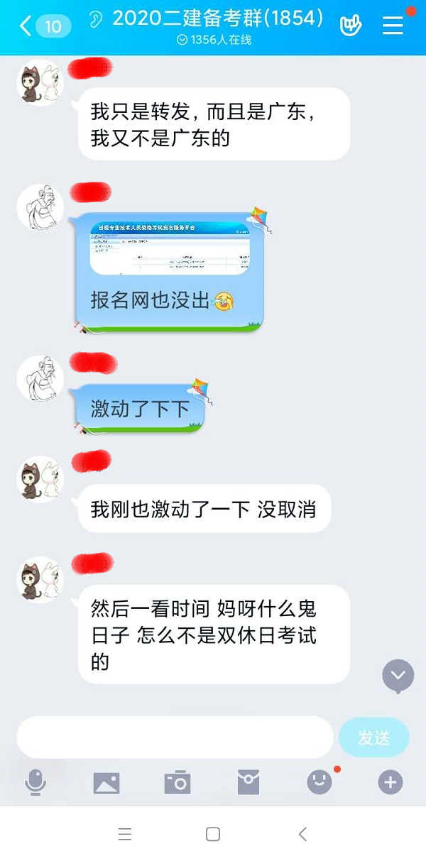 广东二建考试时间