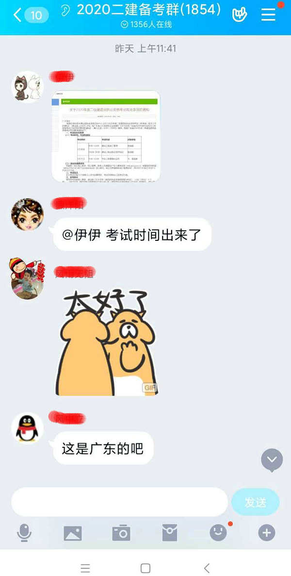 广东二建考试时间定了