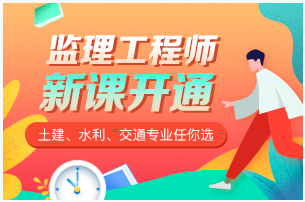 长沙改革后2020年监理工程师考试可报考专业有哪些？