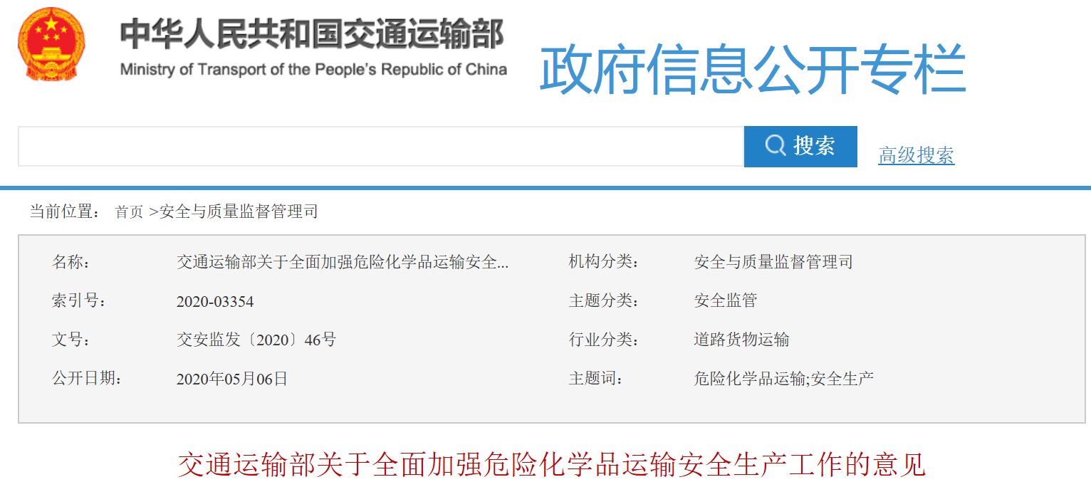 安全工程师要求人数增加？看看交通运输部发布的消息