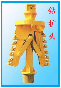 钻扩头