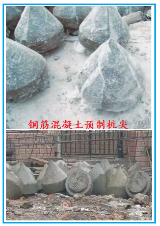 钢筋混凝土预制桩尖