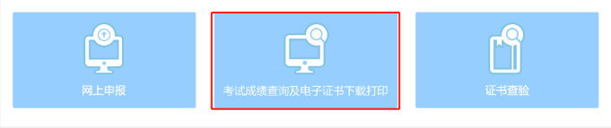 嘉兴2019年度一级建造师合格证书什么时候领取？