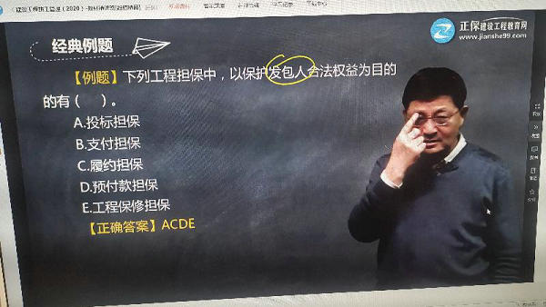 预付款担保-问题