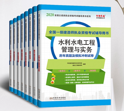 一级建造师历年试卷