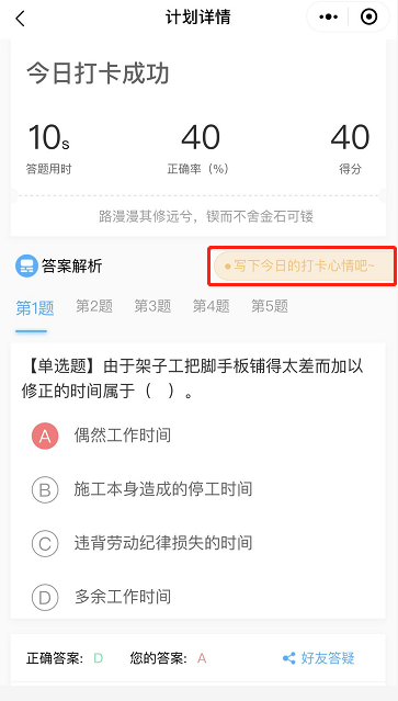 一级建造师