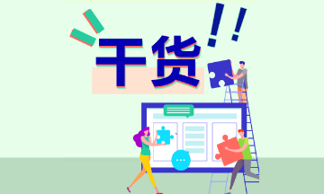 一级建造师备考