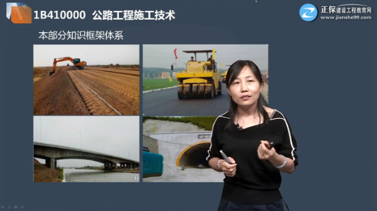 公路工程免费试听