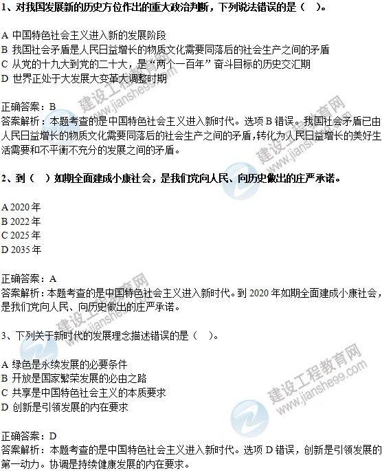 咨询考点精练