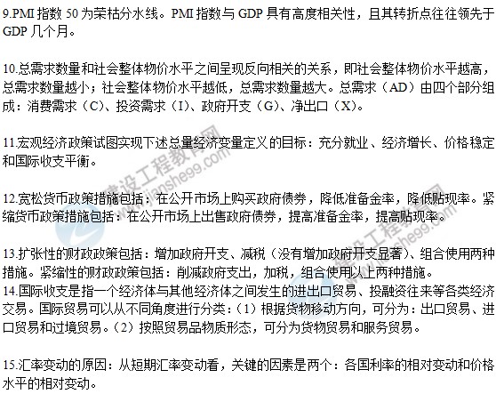 咨询考点
