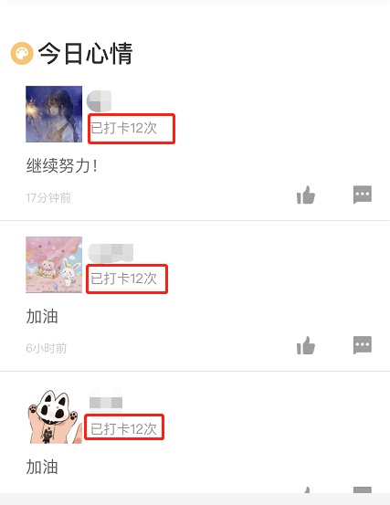 一级建造师打卡1