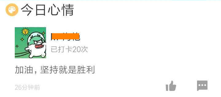 坚持就是胜利