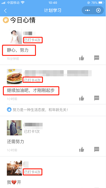 一级建造师打卡