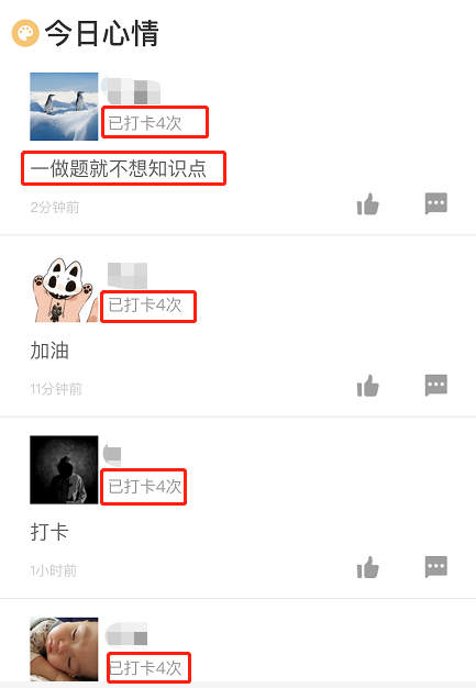 一级建造师打卡2
