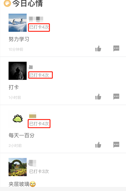 一级建造师打卡3