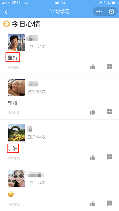 一级建造师打卡