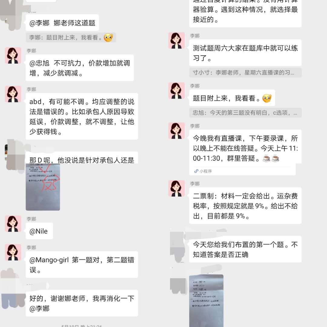娜豆老师