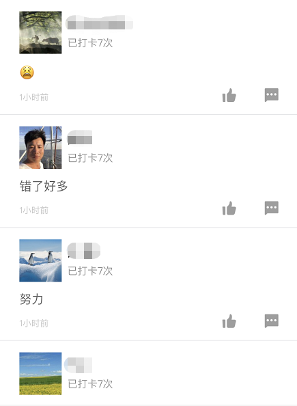 一级建造师打卡