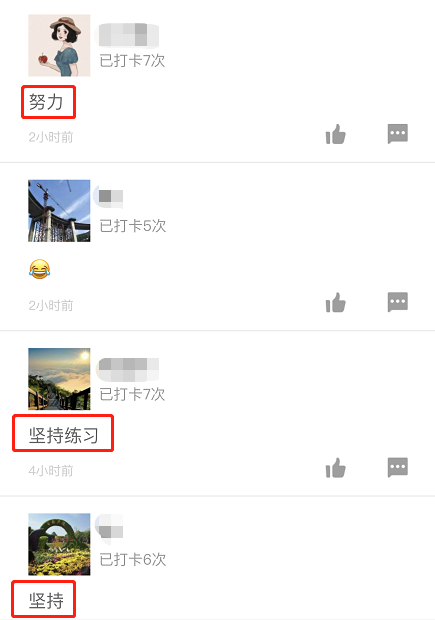 一级建造师打卡1