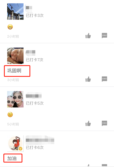 一级建造师打卡4