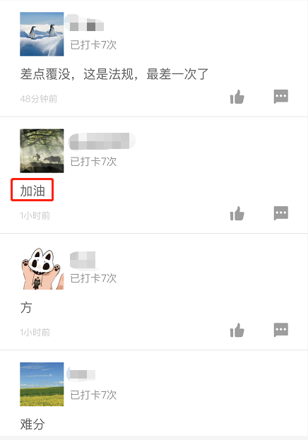 一级建造师打卡2