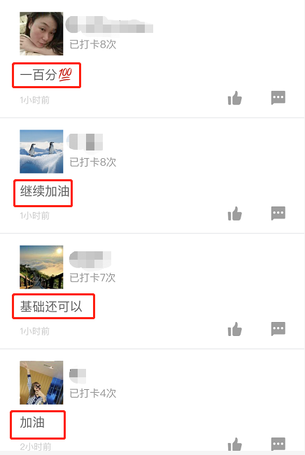 一级建造师打卡