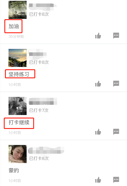 一级建造师打卡1