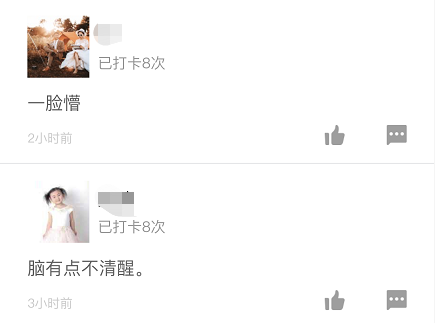 一级建造师打卡3