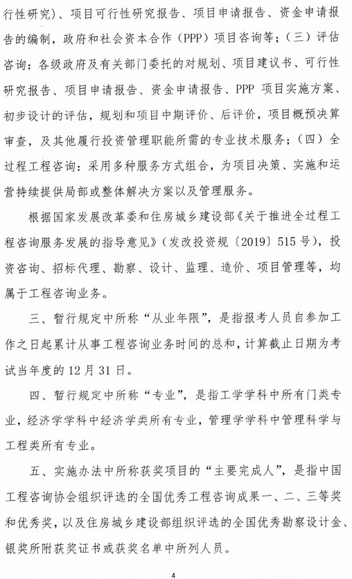 咨询考试安排通知