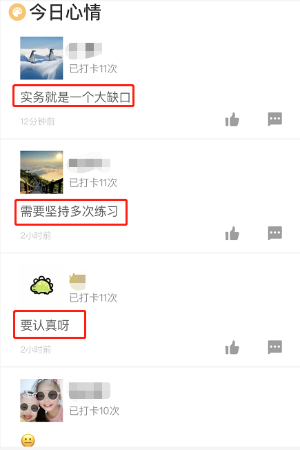 一级建造师打卡