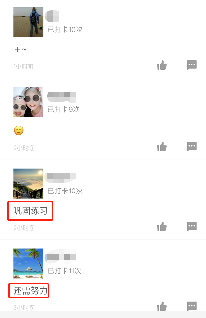 一级建造师打卡1