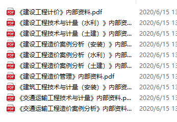 内部资料