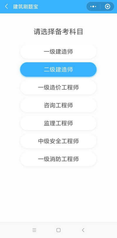 二建刷题打卡赢大奖活动燃爆朋友圈！快上车，高效备考省钱秘籍来了！