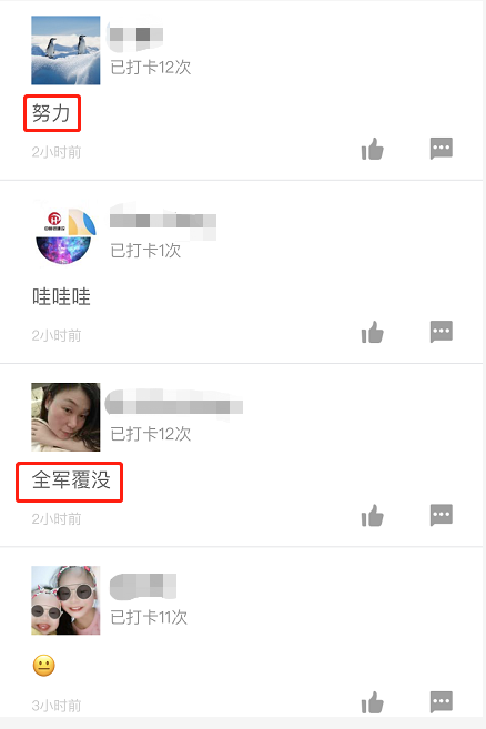 一级建造师打卡