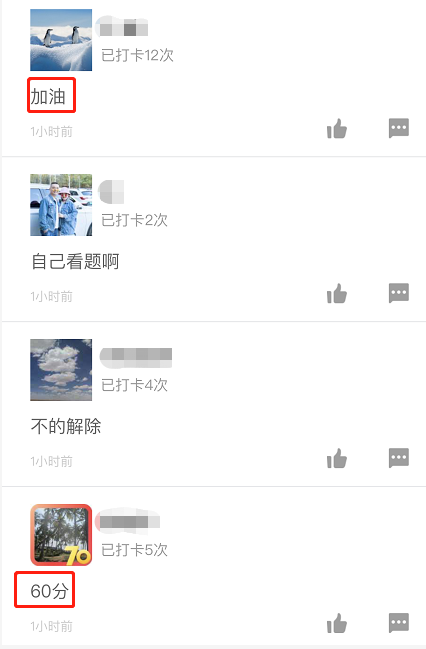 一级建造师打卡4