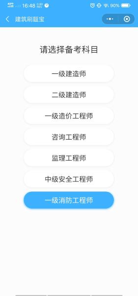 刷题宝