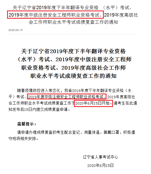 QQ截图20200616173751