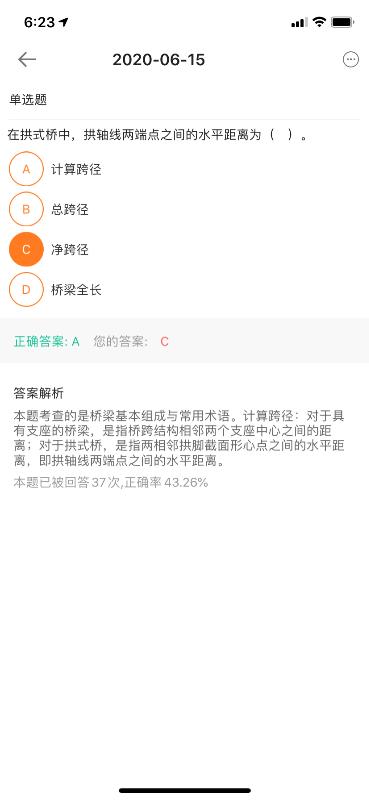 计算跨净与净跨净的区别